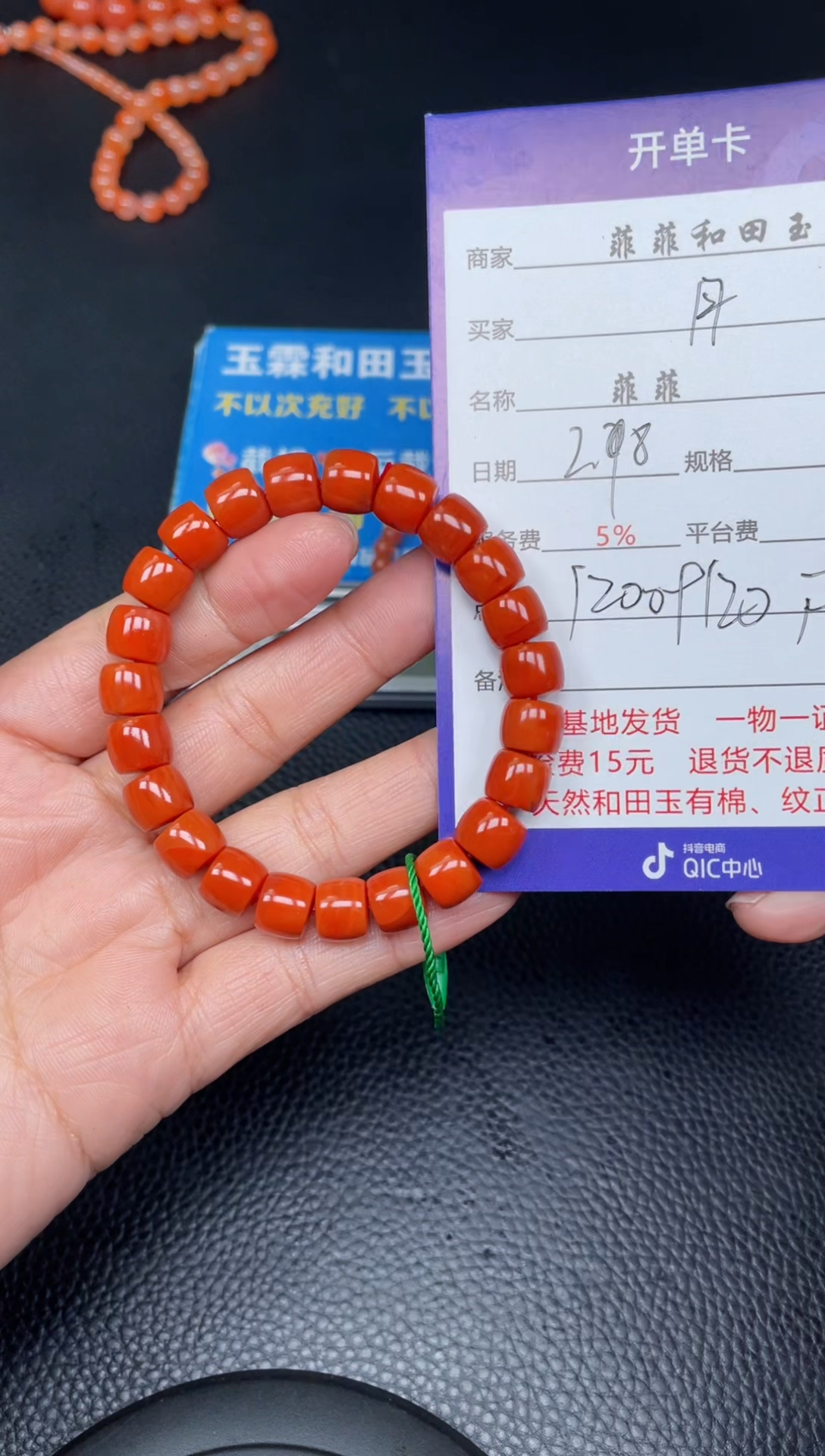 【闪购商品】南红玛瑙手串未镶嵌F18