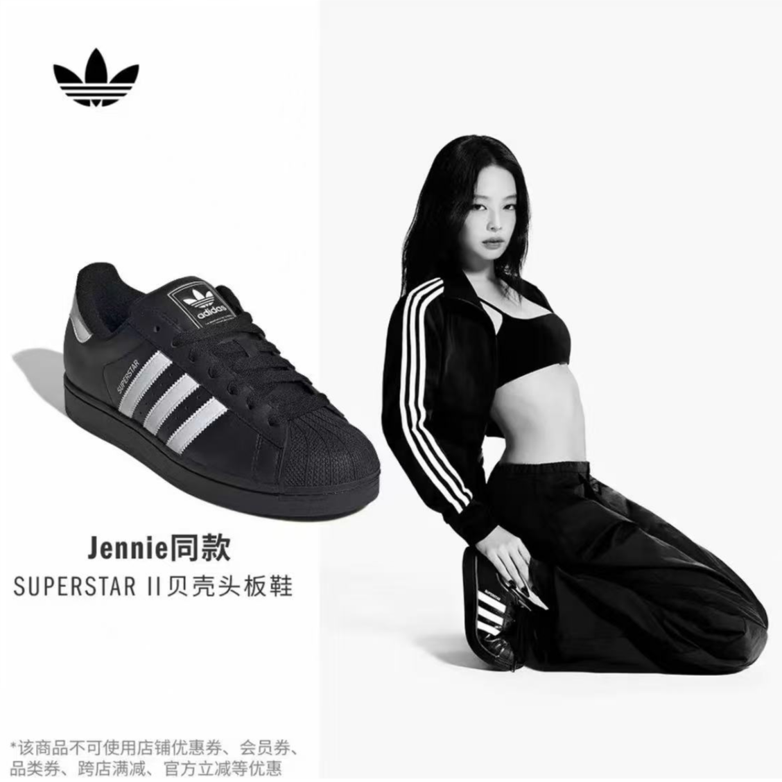 adidas三叶草SUPERSTAR经典百搭贝壳头运动板鞋IH8659 JI0079