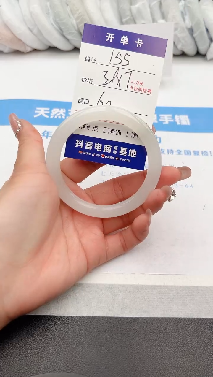 【闪购商品】石英质玉手镯未镶嵌z155-Y60