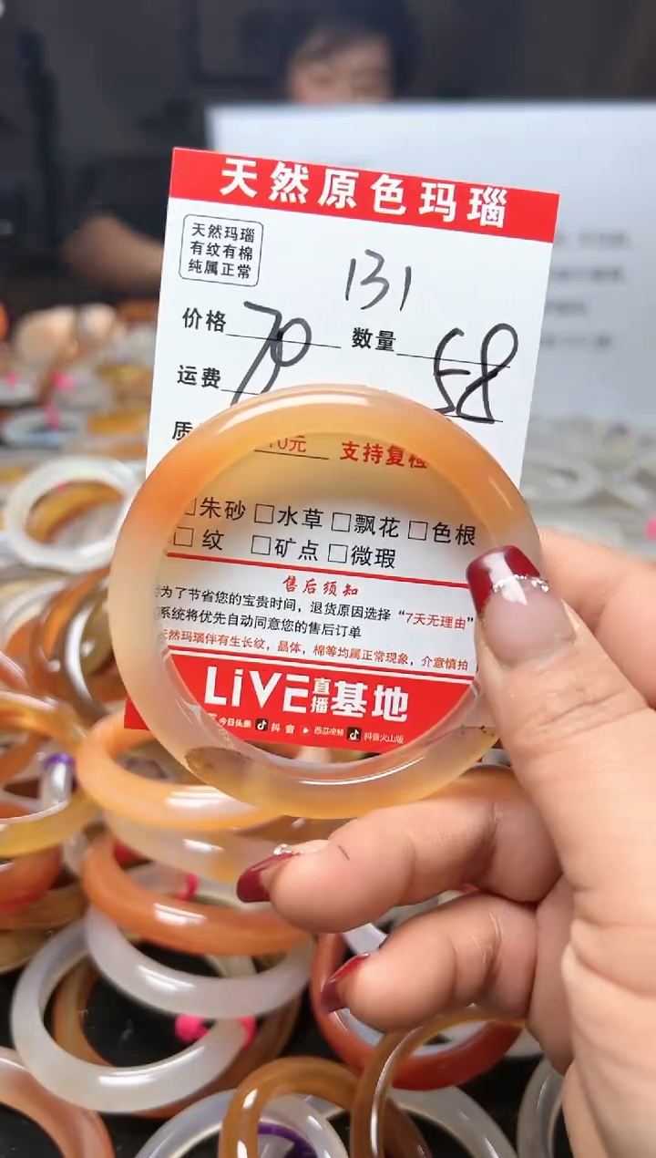 【闪购商品】玛瑙/玉髓手镯未镶嵌131