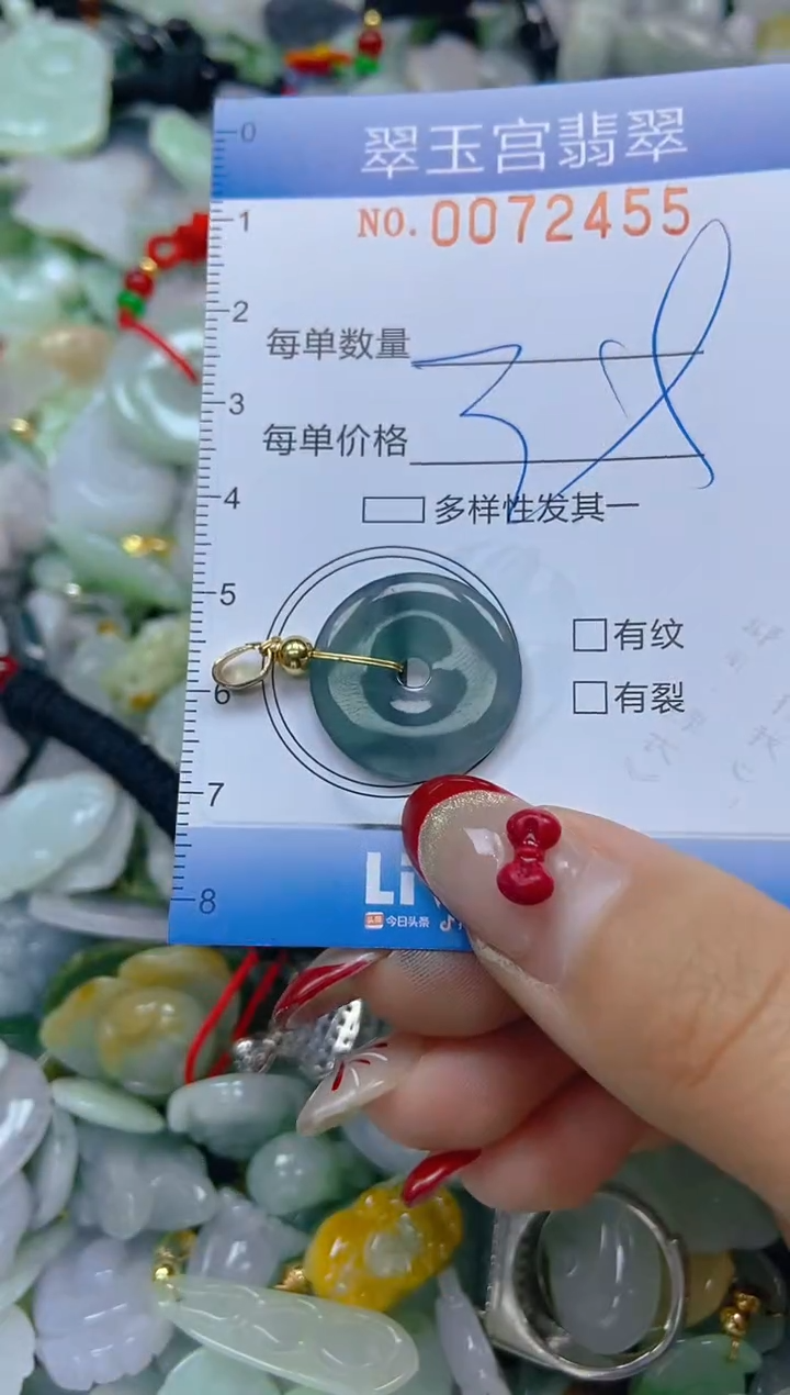 【闪购商品】翡翠颈饰未镶嵌闪购0072455