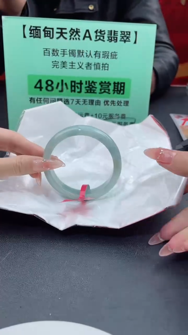 【闪购商品】翡翠手镯未镶嵌2翡翠手镯（微瑕