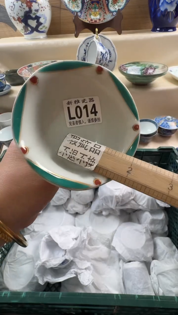 瓷片鑫****9           L014