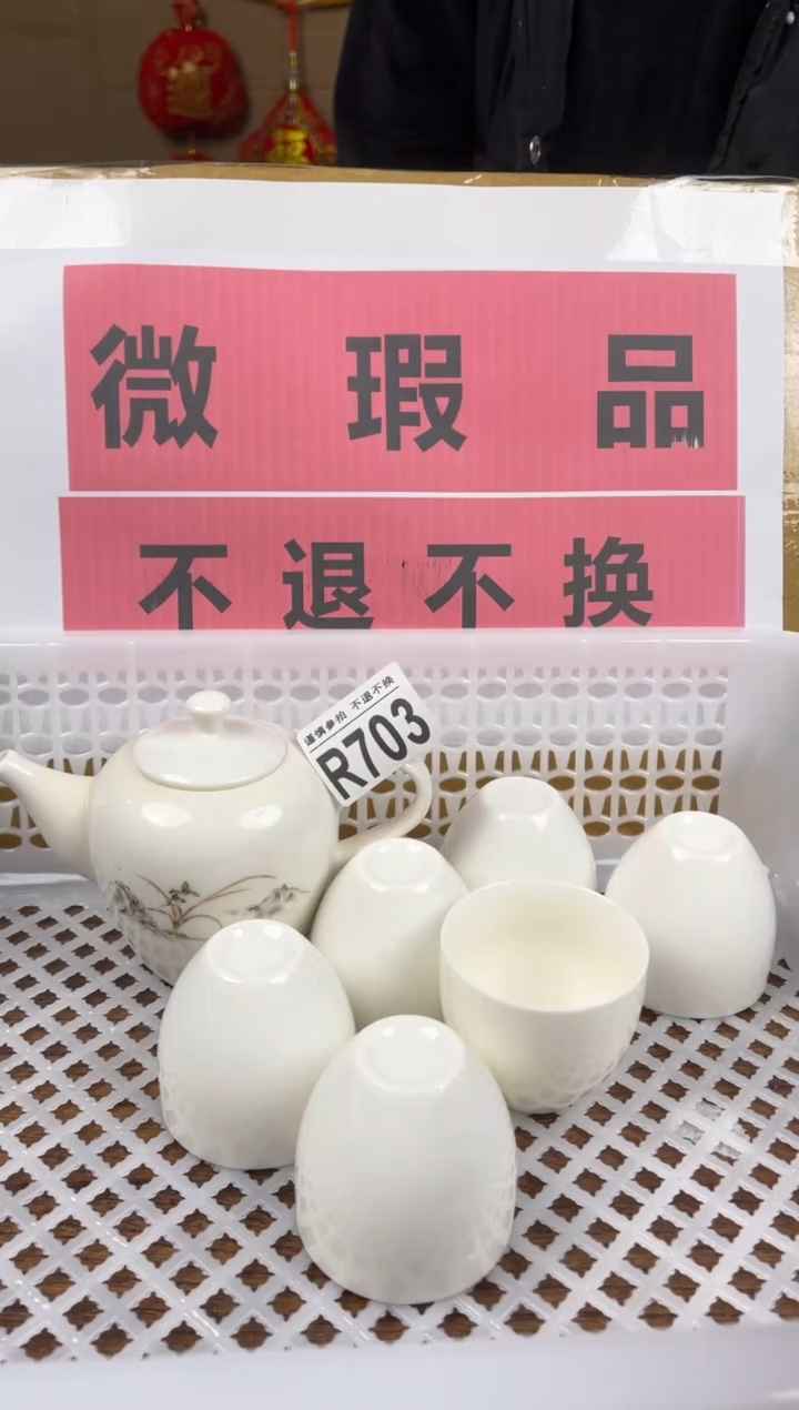 【闪购商品】瑕疵品瓷器 处理专场（不退不换）703