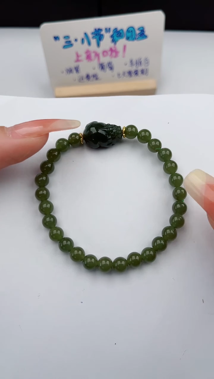 【闪购商品】和田玉手串未镶嵌111岚钻微色差T1