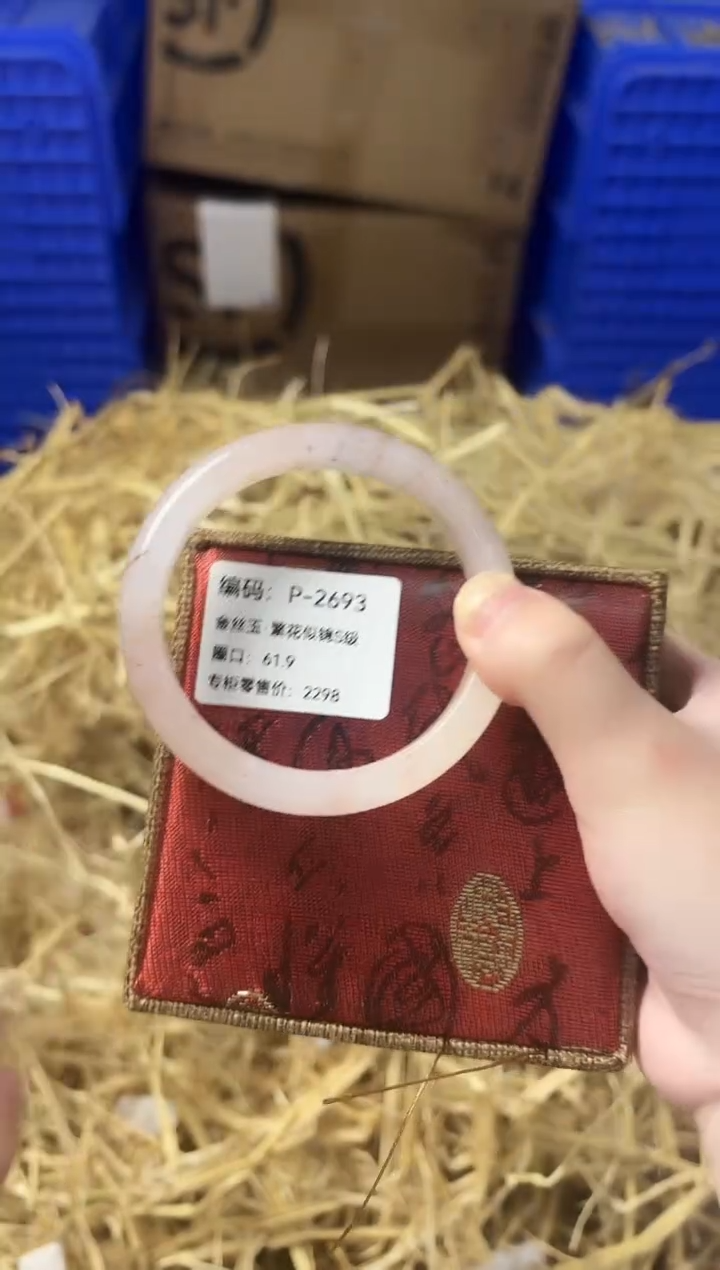 天然辰砂带礼盒  P-2693
