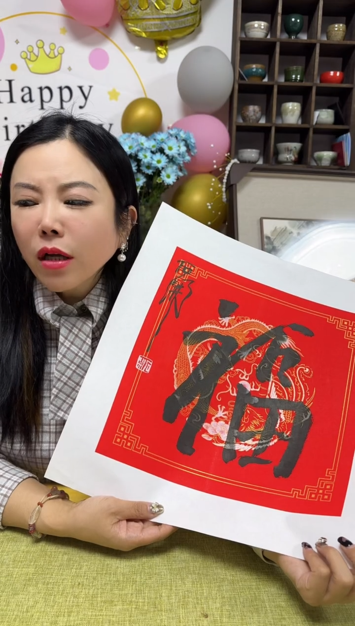 书法尘**人SK 01 fu 001