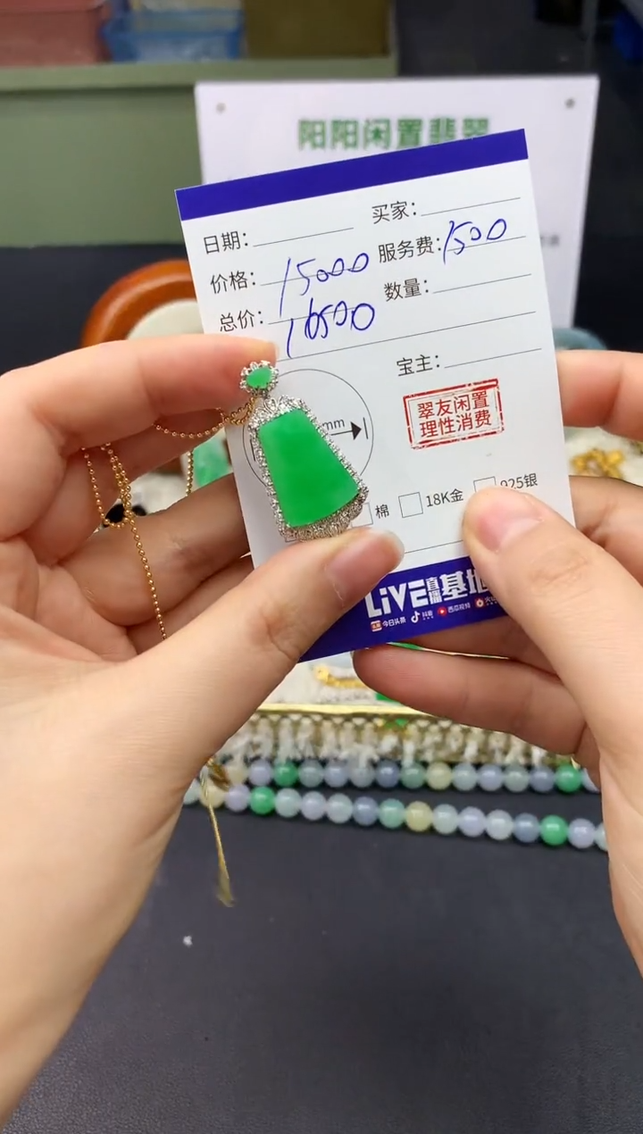 【闪购商品】翡翠吊坠(不含链)18K金镶嵌翡翠无事牌|不退不换