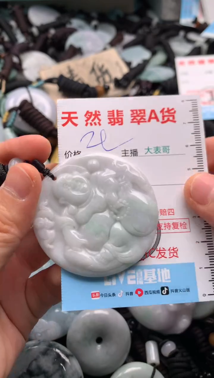 【闪购商品】翡翠吊坠(不含链)未镶嵌1