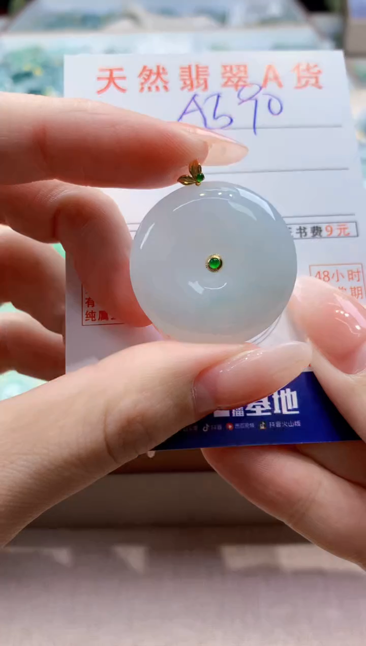 颈饰18K金镶嵌翡翠天然A货翡翠挂件
