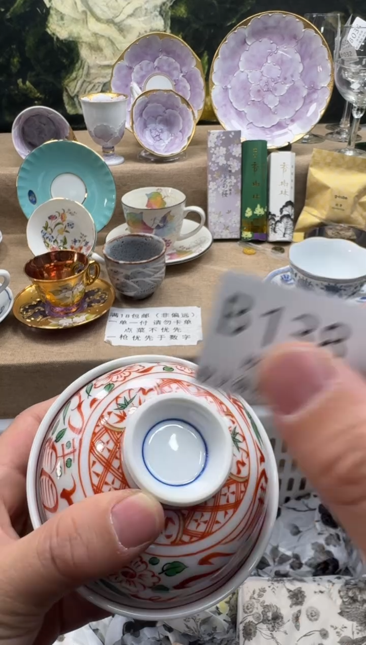 瓷片倩瓷片    B138
