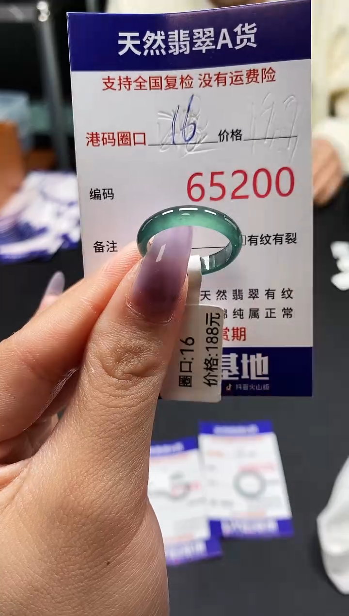 未镶嵌戒指翡翠天然A货翡翠5200