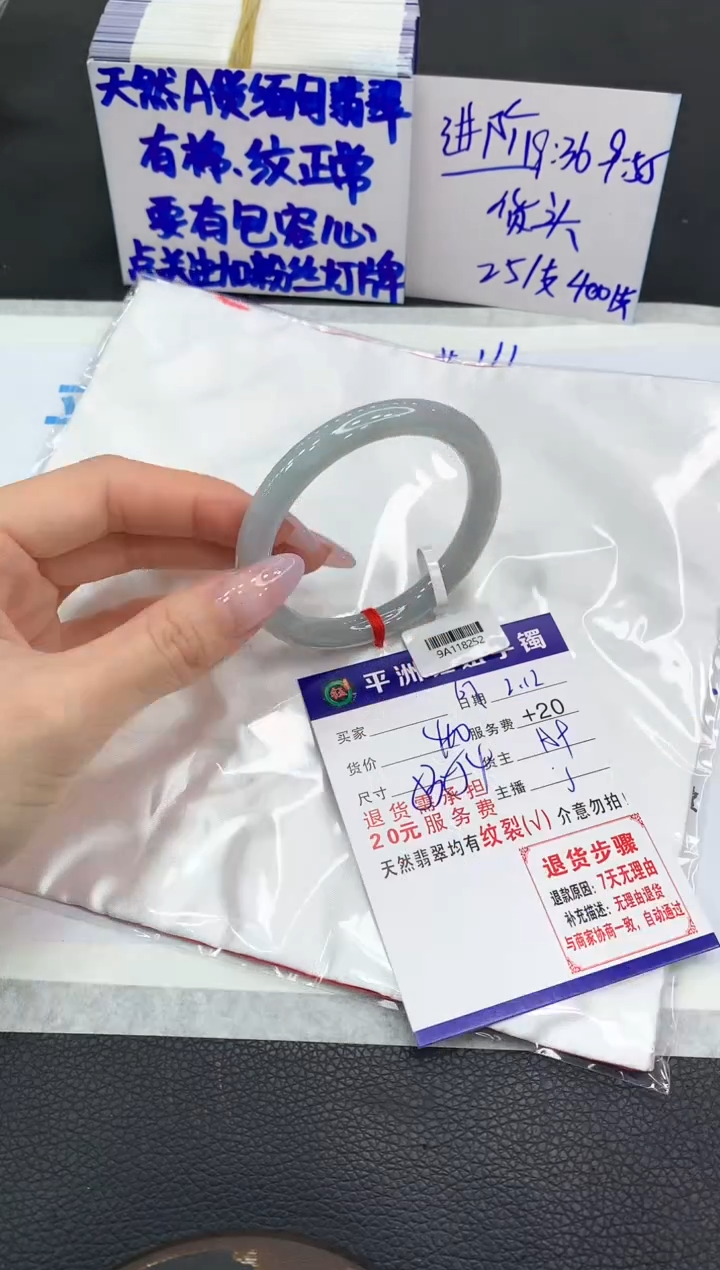 【闪购商品】翡翠手镯未镶嵌111111111