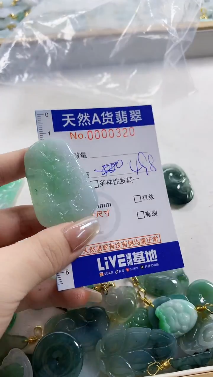 颈饰未镶嵌翡翠迢***晚天然A货翡翠