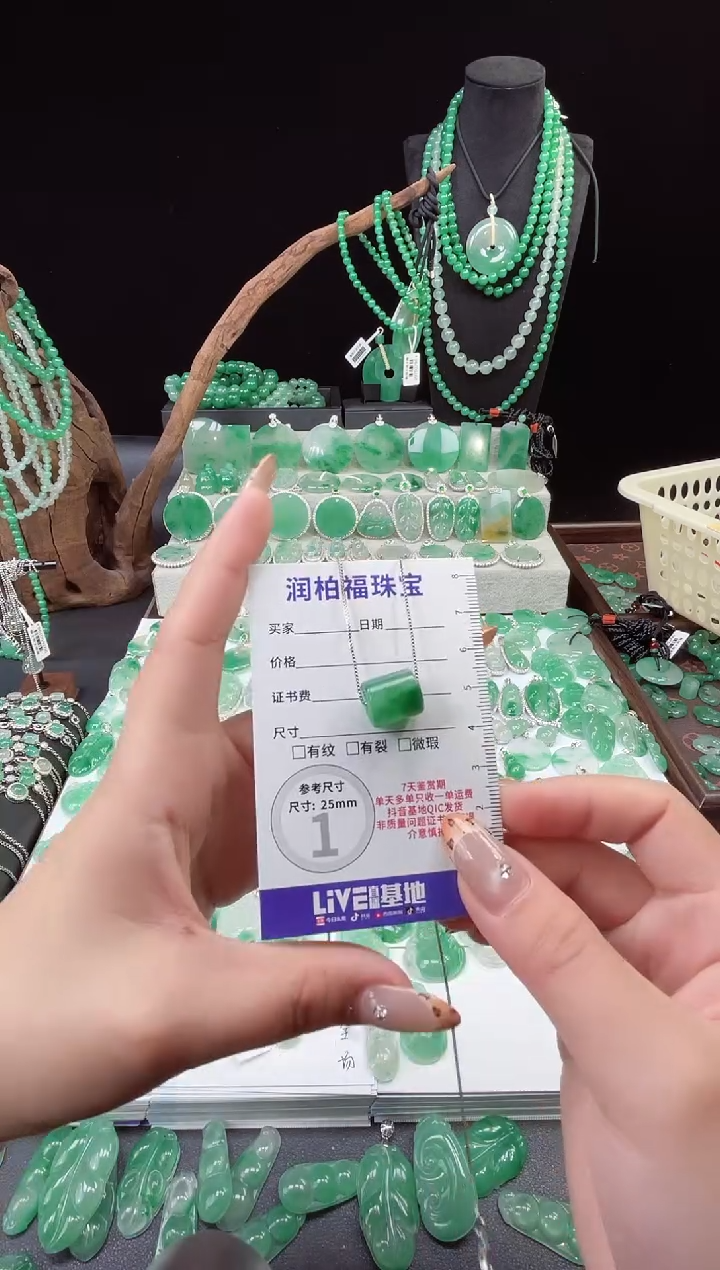 吊坠(赠链)未镶嵌石英质玉（非洲翠）28.81路路通