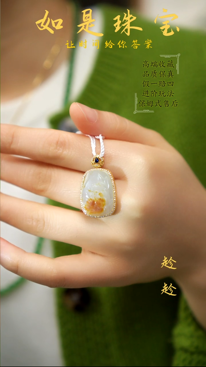 吊坠(不含链)18K金镶嵌和田玉收藏级新疆料聚红皮牡丹花吊坠