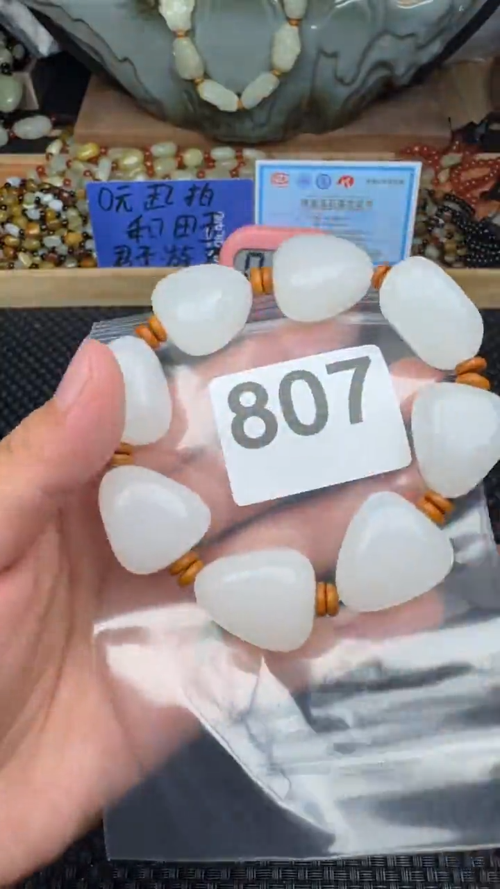 未镶嵌和田玉珠宝半成品用****3和田玉