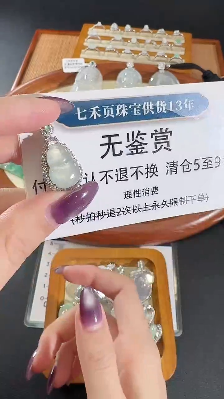 吊坠(不含链)未镶嵌翡翠买断无鉴赏不退换
