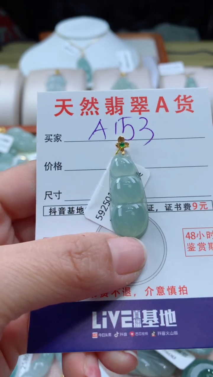 【闪购商品】翡翠颈饰18K金镶嵌天然A货翡翠挂件