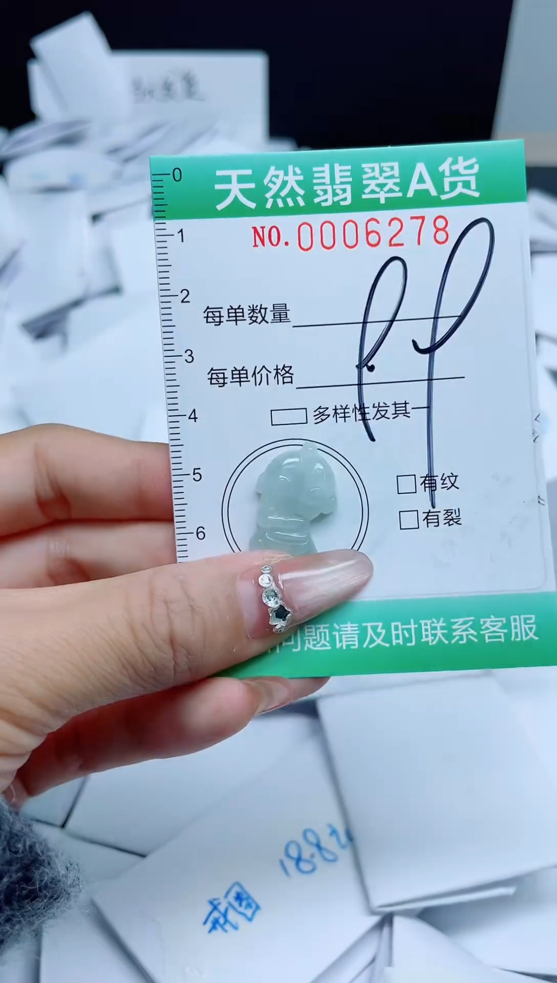 【闪购商品】翡翠颈饰未镶嵌我