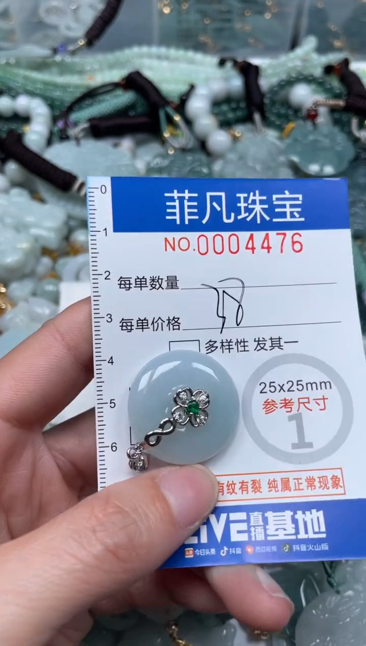 【闪购商品】翡翠颈饰未镶嵌00..4476