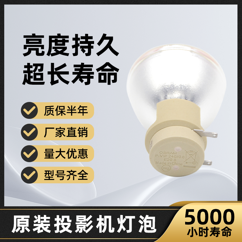 麦乐普适用爱普生EB一G7900U带支架