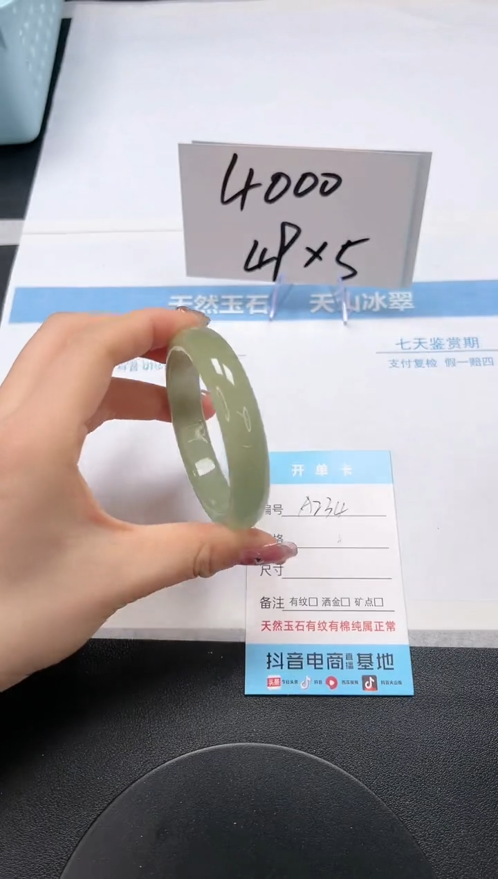 【闪购商品】黑曜岩手镯未镶嵌A234-57.6