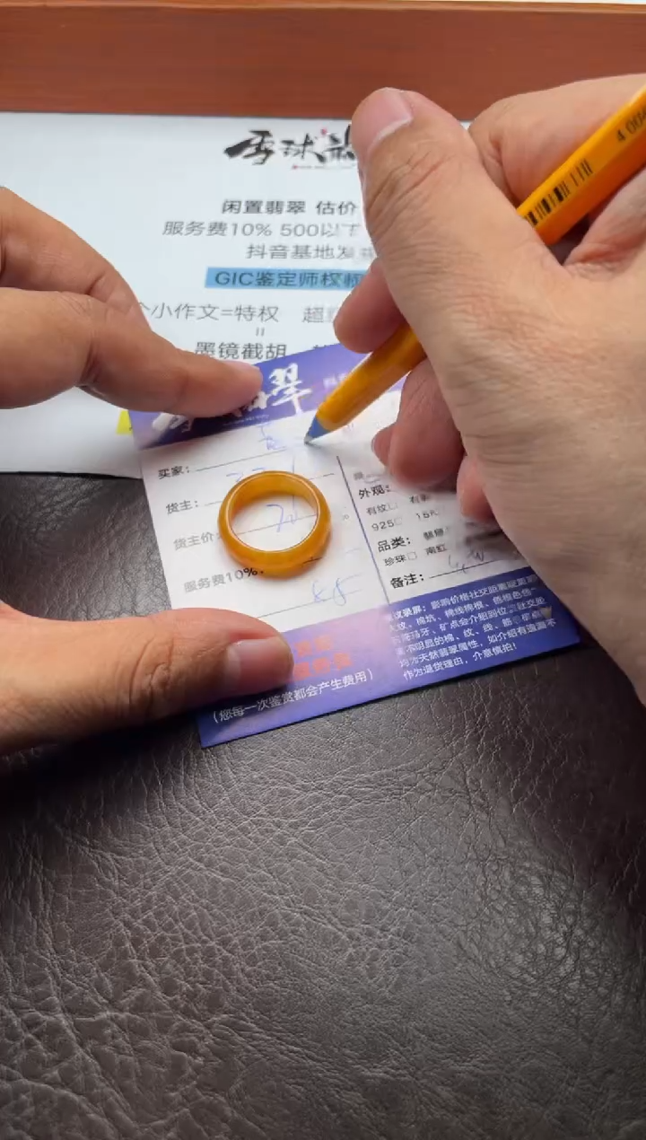 颈饰未镶嵌翡翠苏*11611029716