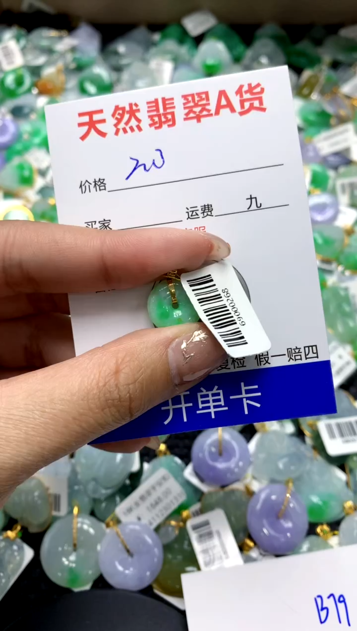 【闪购商品】翡翠颈饰18K金镶嵌1111111111111111