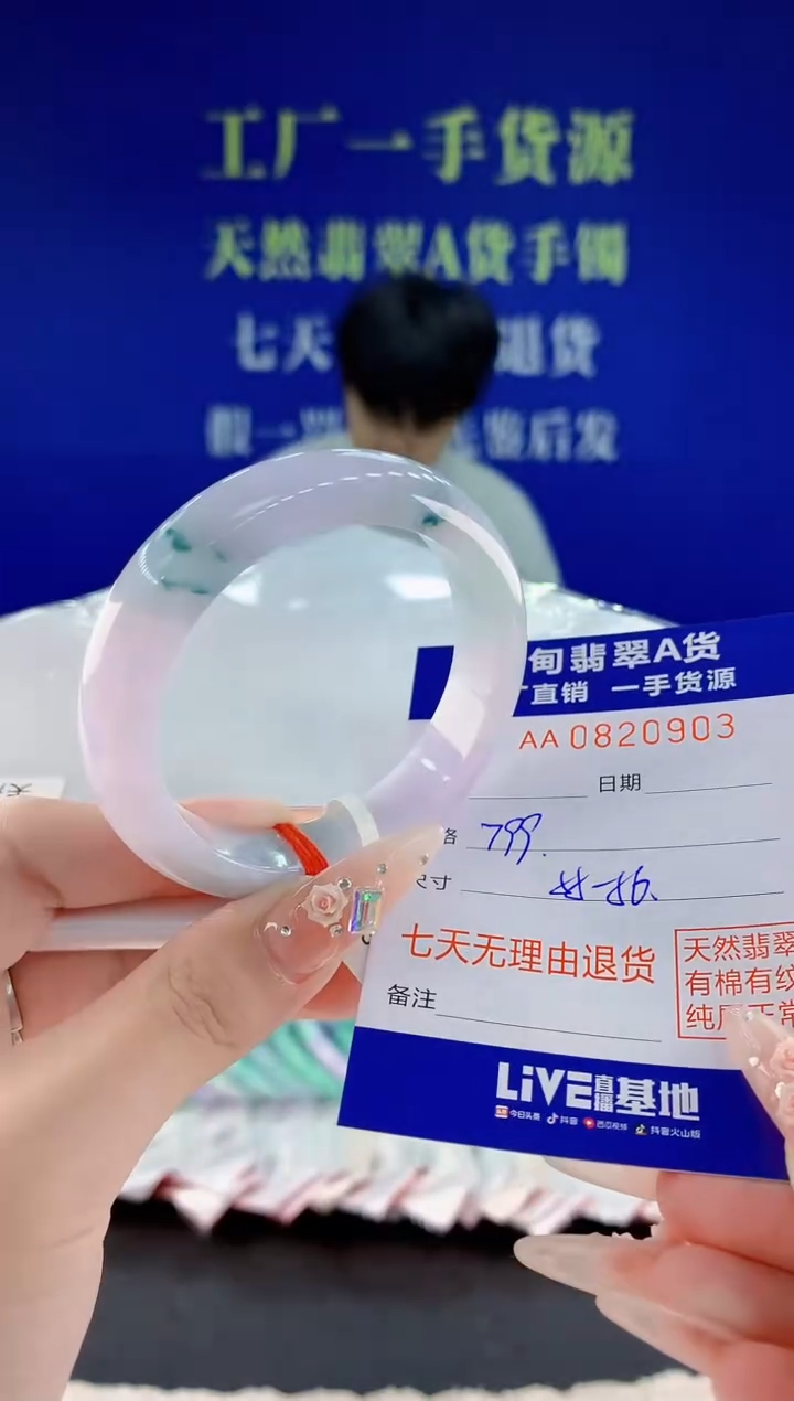 未镶嵌手镯翡翠03天然翡翠A货