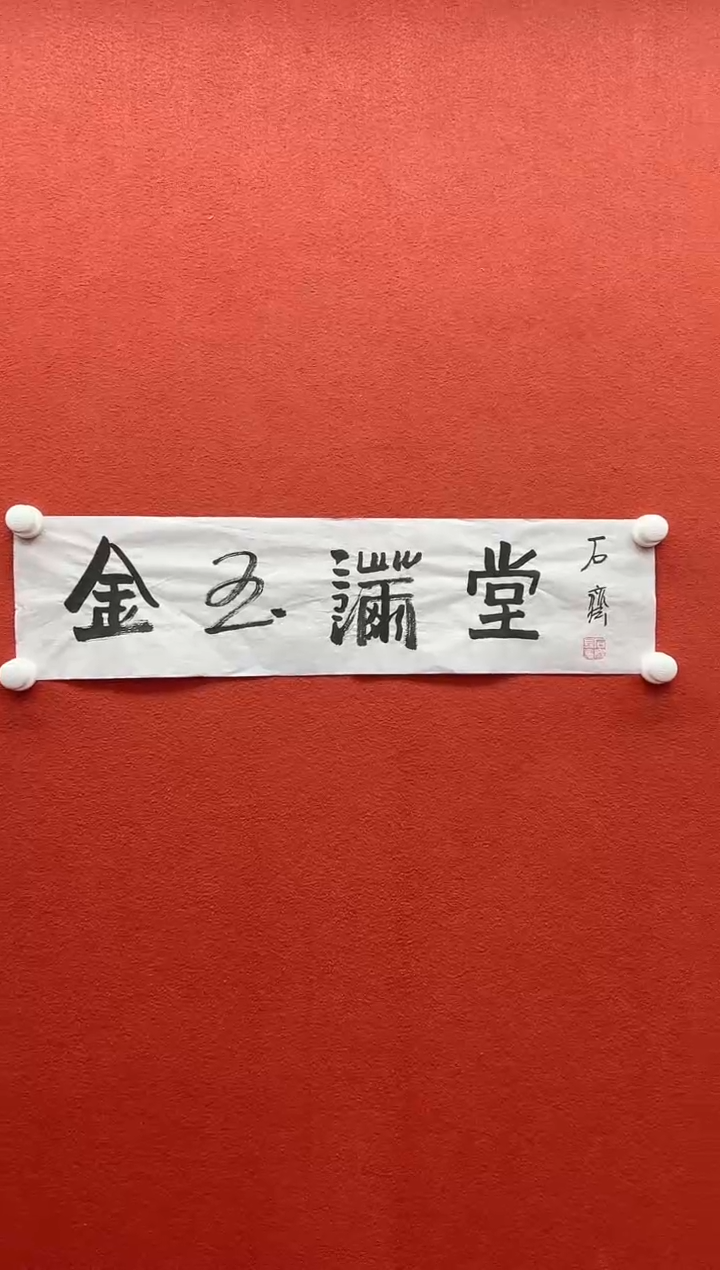 书法兰亭书画精选作品