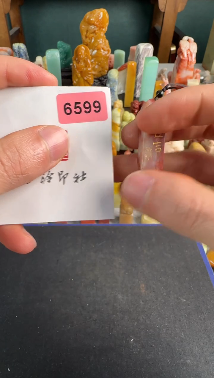 【闪购商品】青田石印石编号编号6599
