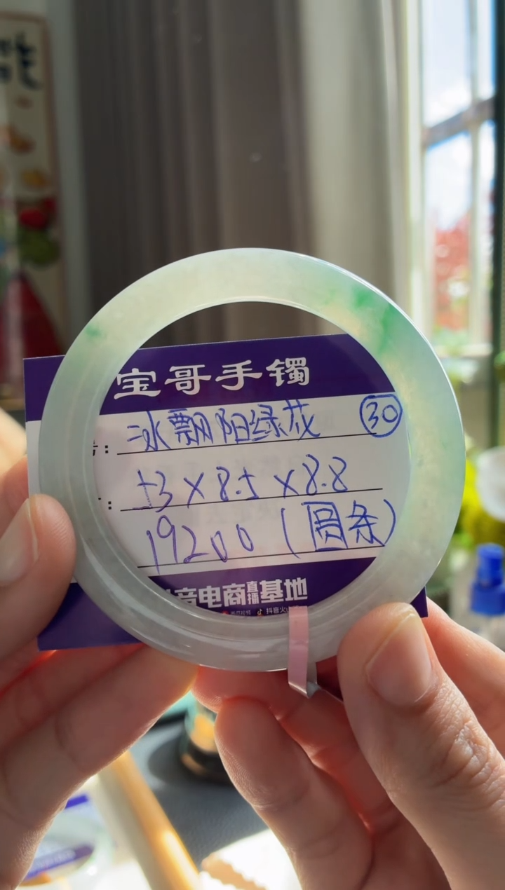 未镶嵌手镯翡翠翡翠手镯30号