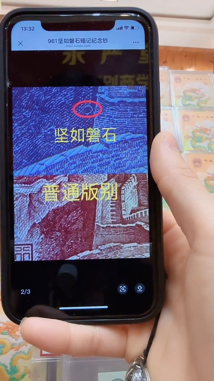 【闪购商品】（洛婷）坚如磐石（号码多样性发货）一张