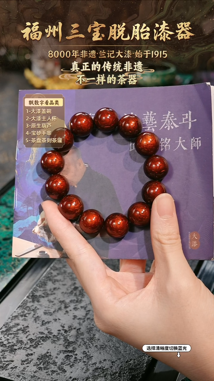 兰记手工漆器-一物一拍 以商品图片为主