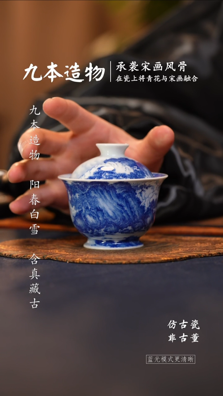 清****号@@景德镇陶瓷九本造物