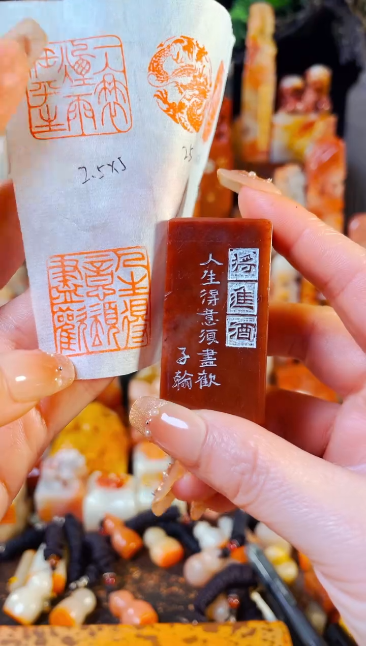 【闪购商品】浙江红石印石手工篆刻《人生得意须尽欢》