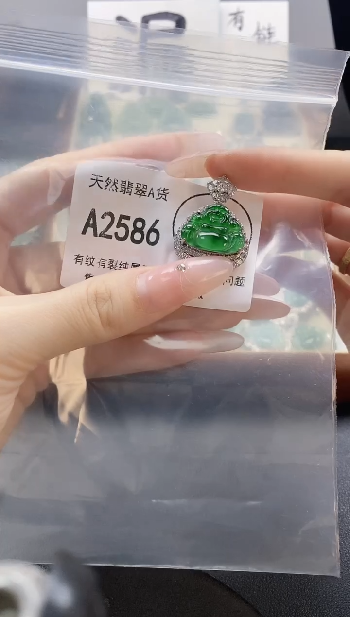 吊坠(赠链)未镶嵌翡翠天然翡翠A货