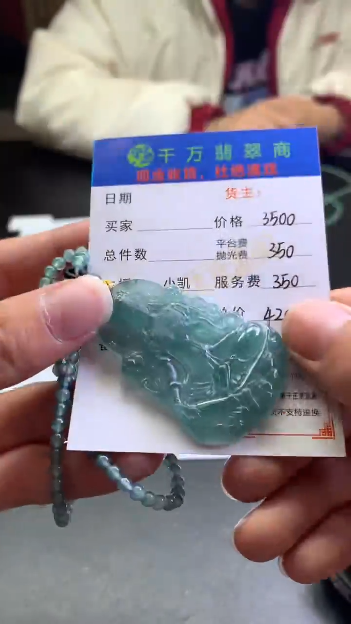 【闪购商品】定制翡翠未镶嵌-毛货-不退不换-