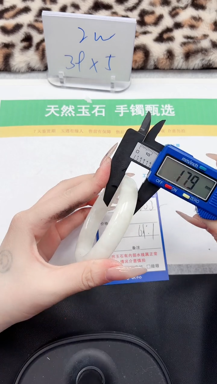 【闪购商品】和田玉手镯未镶嵌263-61.1