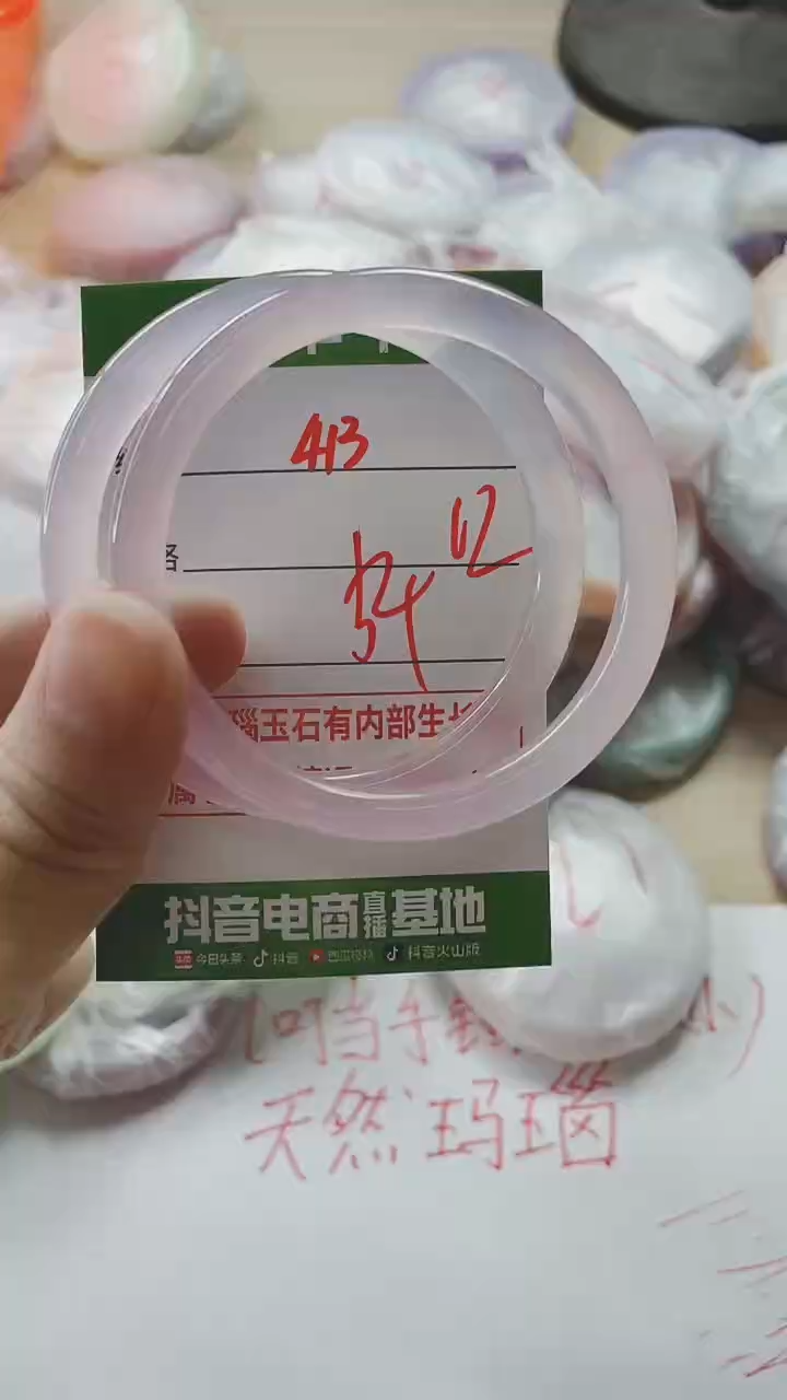 【闪购商品】玛瑙/玉髓手镯未镶嵌413