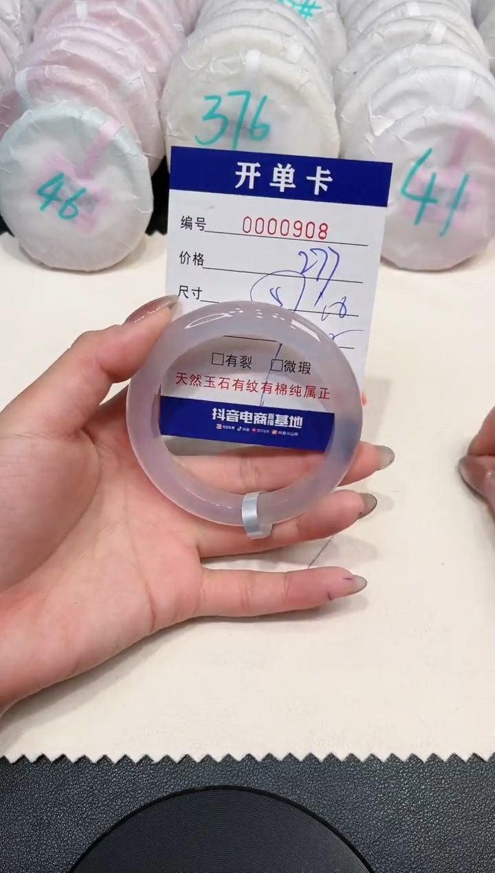 【闪购商品】玛瑙/玉髓手镯未镶嵌908