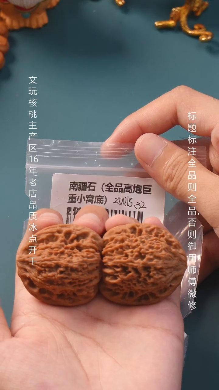 把件桃核40.5尺南疆石（全品高炮凹底）