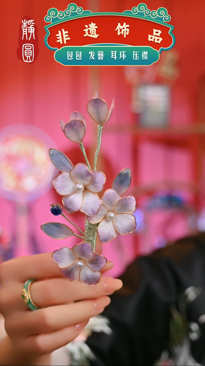 【闪购商品】织绣孤品掐丝淡紫边夹