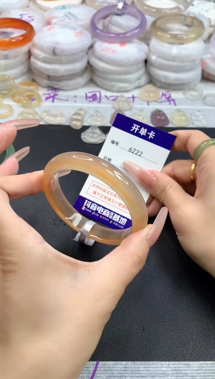 【闪购商品】玛瑙/玉髓手镯未镶嵌6222圈口60