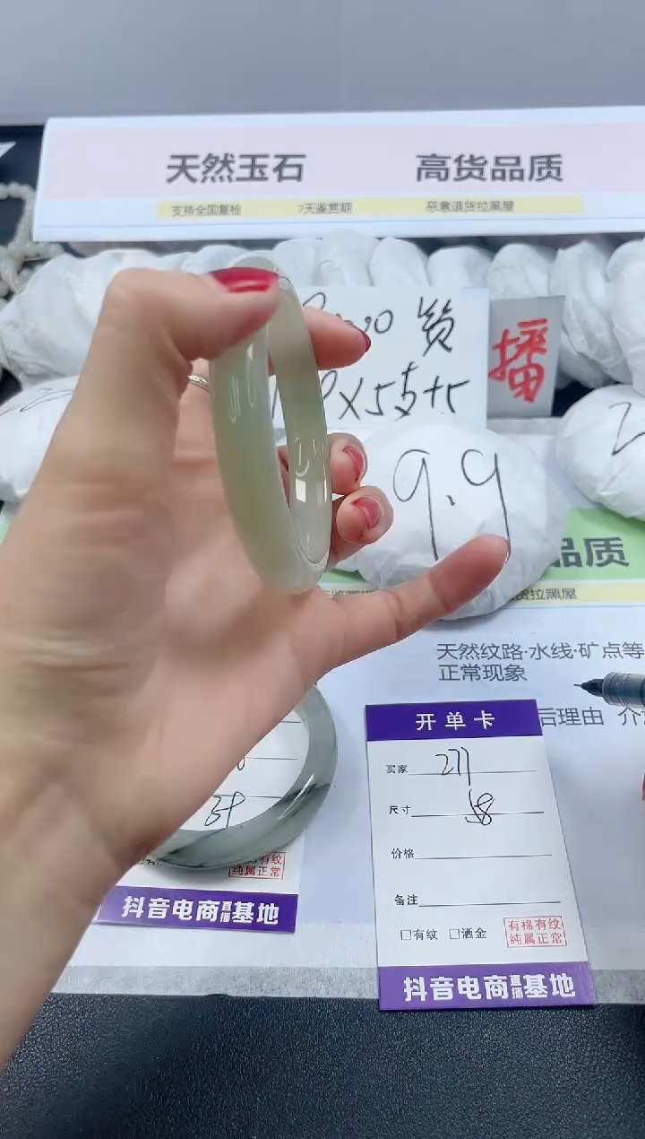 【闪购商品】石英质玉手镯未镶嵌277/58