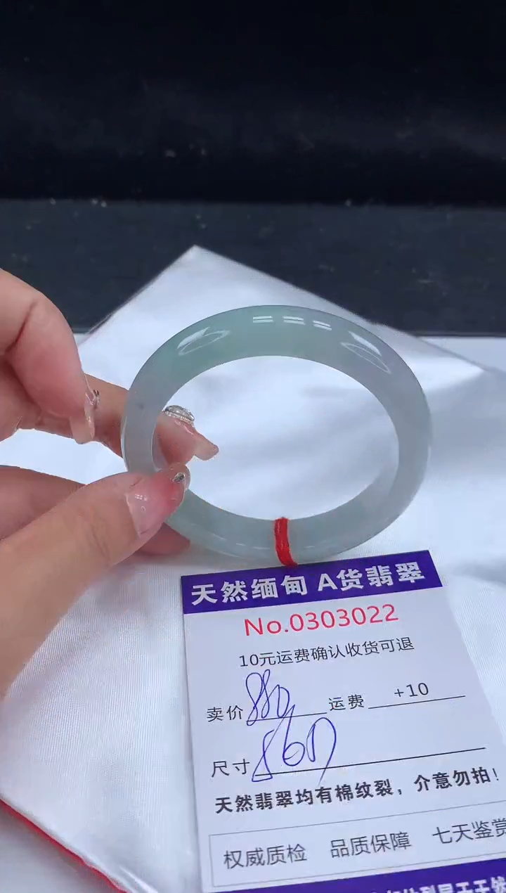 【闪购商品】翡翠手镯未镶嵌有纹，完美者勿拍