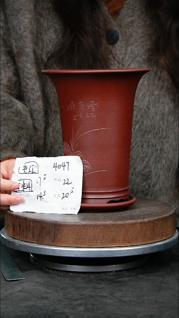 紫砂花盆4047+z紫砂花盆