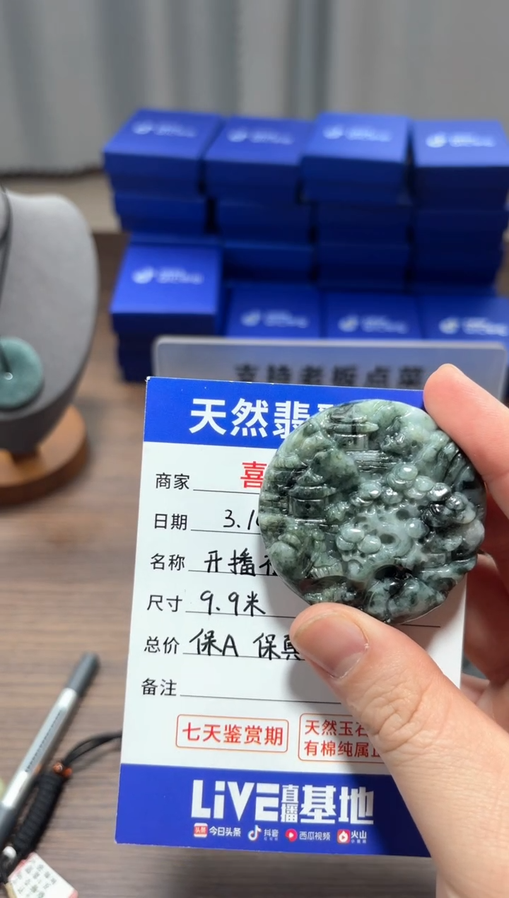 【闪购商品】翡翠颈饰未镶嵌 翡翠 颈饰 未镶嵌