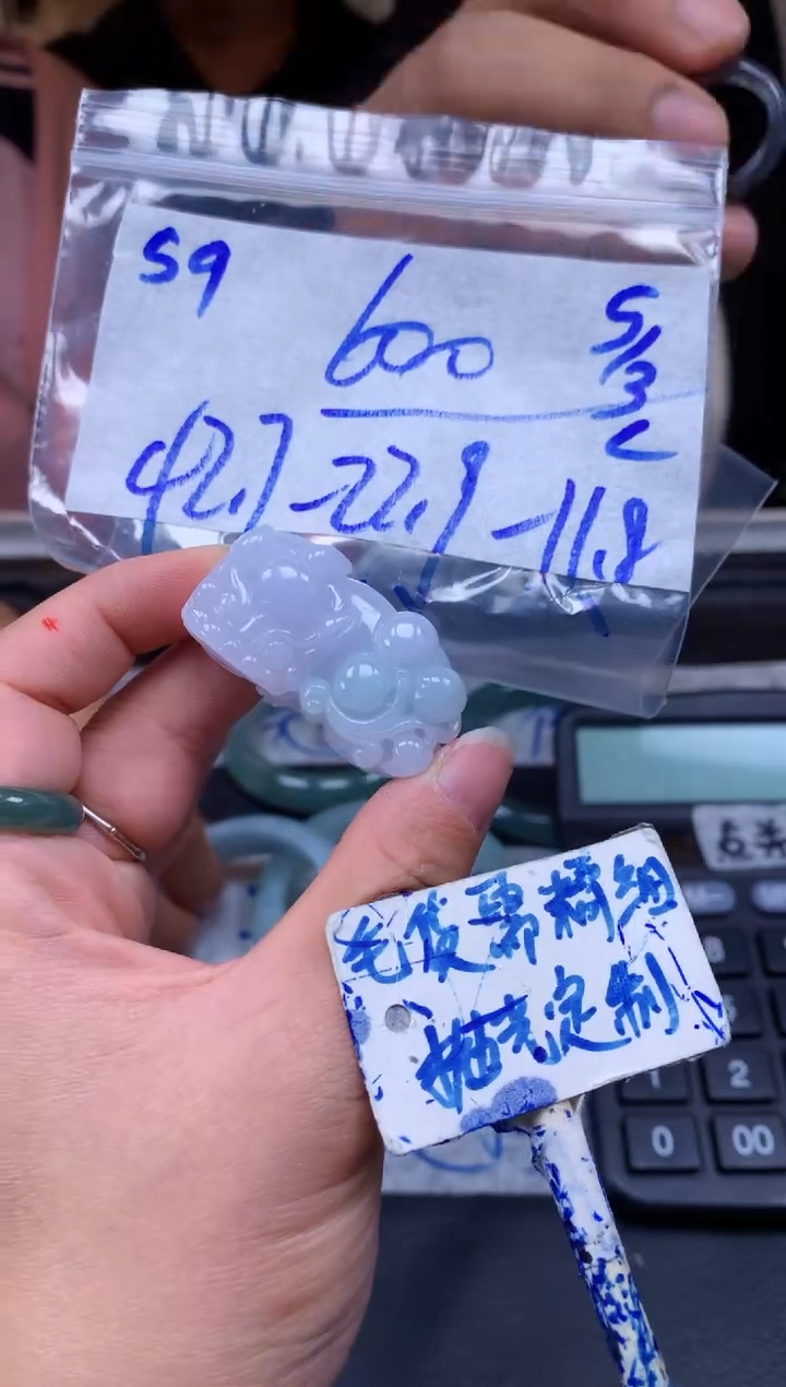 【闪购商品】定制翡翠未镶嵌59毛货需精细抛光挂件多样性拍一发一